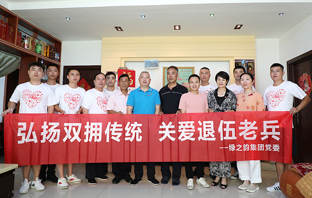 致敬最可爱的人丨江南体育在线(中国)官方网站党委开展“八一”走访慰问活动