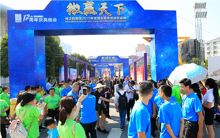2015江南体育在线(中国)官方网站十二周年庆“健康梦想季•嘉年华盛典”盛大举行