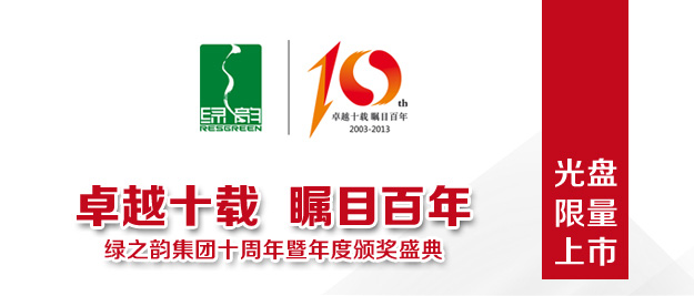 江南体育在线(中国)官方网站十周年庆光盘限量上市