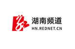 红网丨劳嘉：推动“中医药+文旅”深度融合 赋能乡村振兴