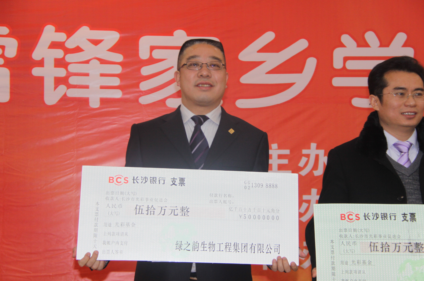 传承雷锋精神·绿之韵在行动：江南体育在线(中国)官方网站捐赠50万元爱心善款，助力湖南省“学雷锋光彩慈善”活动