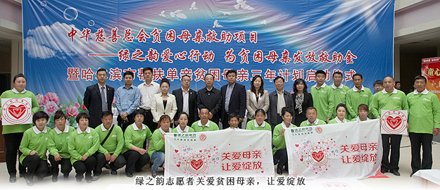 关爱贫困母亲，让爱绽放——江南体育在线(中国)官方网站向中华慈善总会捐赠100万用于贫困母亲救助活动