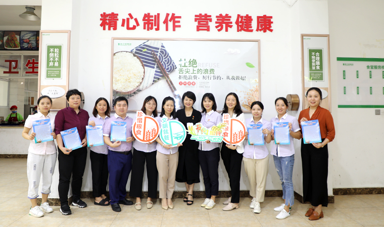 江南体育在线(中国)官方网站党委开展“厉行节俭 反对餐饮浪费”主题党日活动