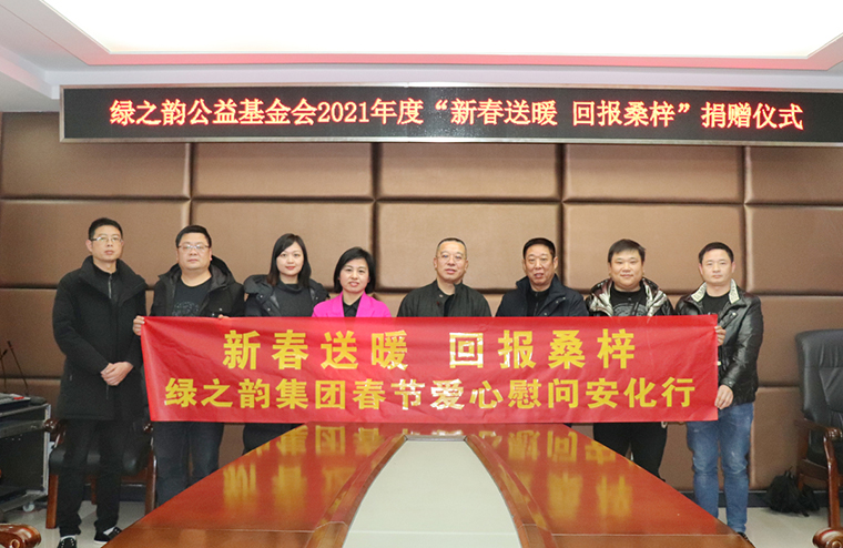 新春送暖 回报桑梓｜江南体育在线(中国)官方网站董事长胡国安捐赠20万元助力家乡建设