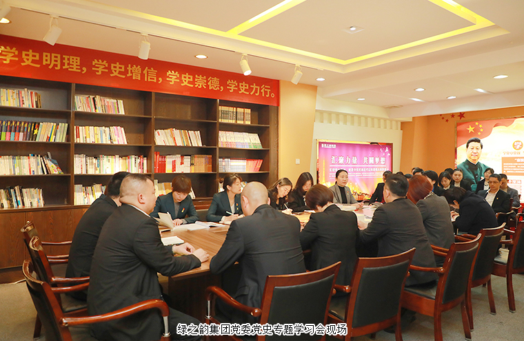 江南体育在线(中国)官方网站党委举行“奋斗百年路·启航新征程”党史专题学习会