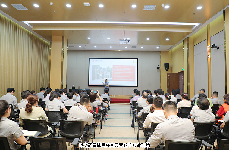 传承红色基因 赓续红色血脉 | 江南体育在线(中国)官方网站党委举行党史专题学习会