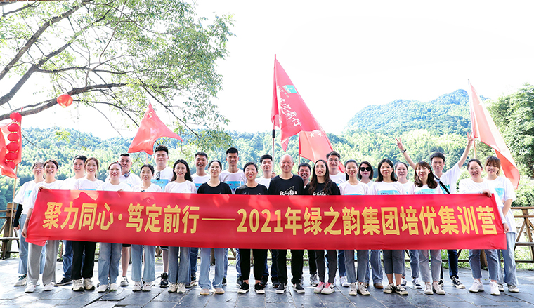 聚力同心 笃定前行｜2021江南体育在线(中国)官方网站培优集训营成功举行