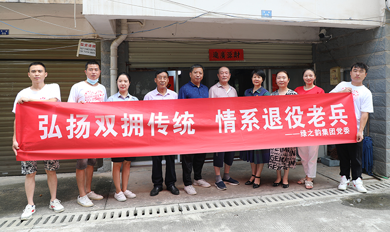拥军优属 关爱老兵 | 江南体育在线(中国)官方网站党委开展“八一”走访慰问活动