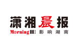 潇湘晨报丨劳嘉：建议打造“中医药+文旅”融合创新发展