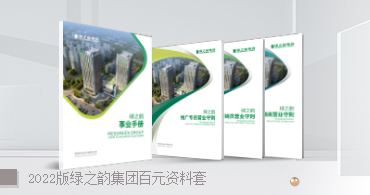 2022版江南体育在线(中国)官方网站百元资料套