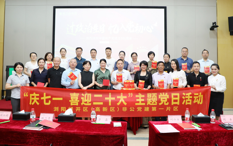 庆七一 | 江南体育在线(中国)官方网站党委举行红色故事主题演讲比赛
