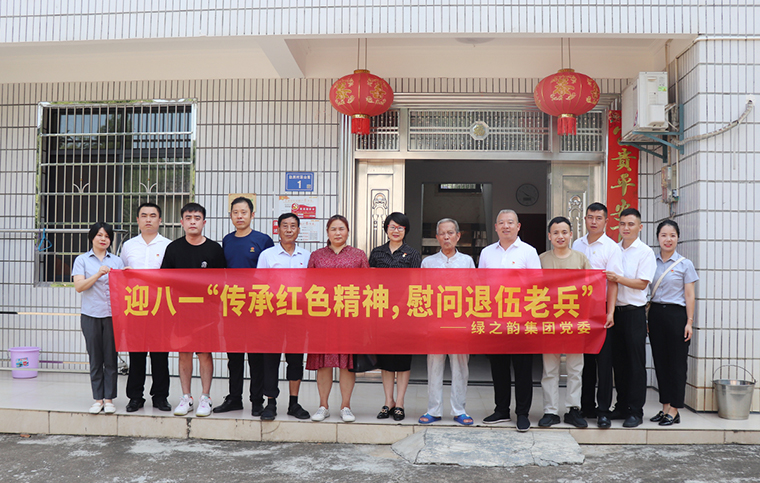 江南体育在线(中国)官方网站党委开展迎八一“传承红色精神 慰问退伍老兵”主题党日活动