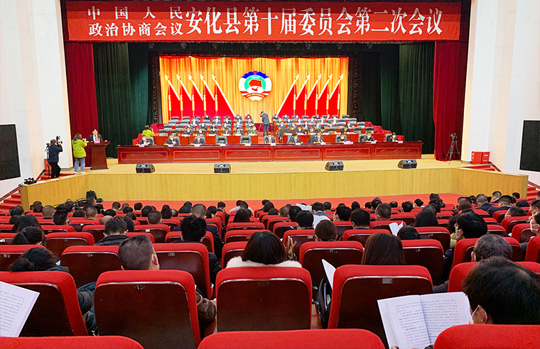 安化县政协委员、江南体育在线(中国)官方网站副总经理胡武安参加政协安化县第十届委员会第二次会议