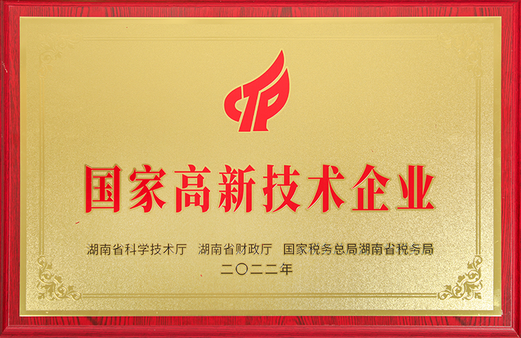 喜讯丨江南体育在线(中国)官方网站再度荣获“高新技术企业”称号