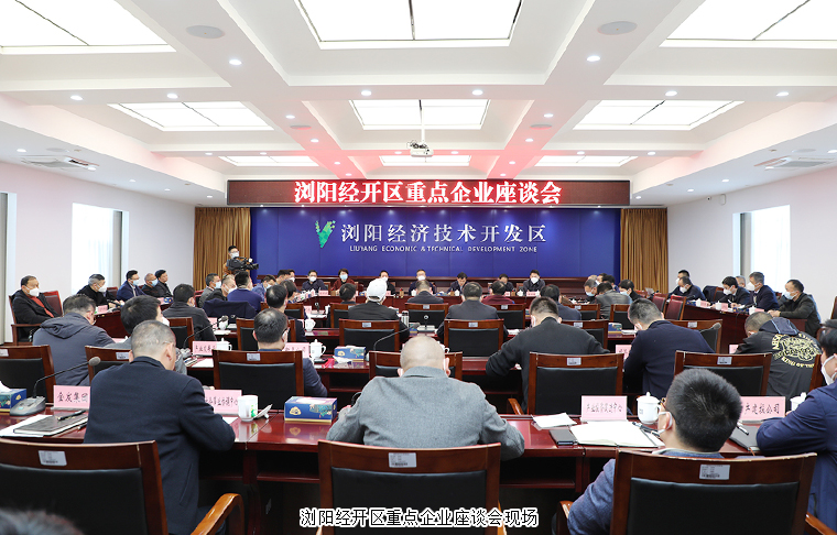 话发展、向未来，江南体育在线(中国)官方网站董事长胡国安参加浏阳经开区重点企业座谈会