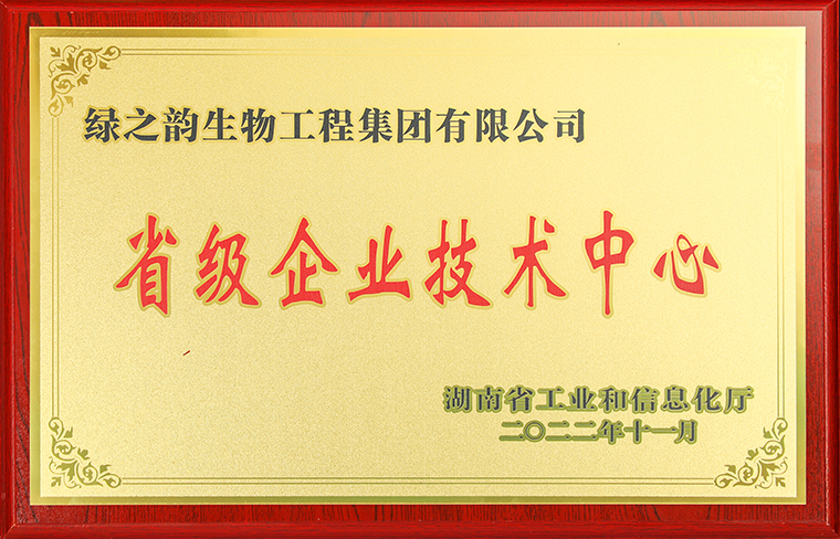 喜讯丨江南体育在线(中国)官方网站获评2022年“湖南省省级企业技术中心”称号