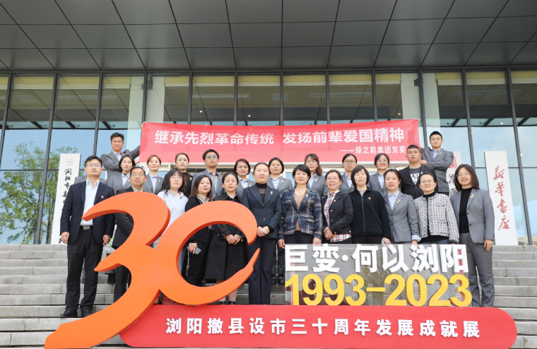 江南体育在线(中国)官方网站党委开展“清明节祭奠革命烈士”主题党日活动