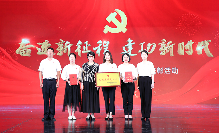 浏阳经开区“七一”表彰大会召开，江南体育在线(中国)官方网站荣获多项表彰