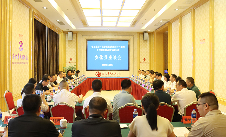 民企兴县 跨越同行丨江南体育在线(中国)官方网站参加省工商联助力乡村振兴重点县专项行动