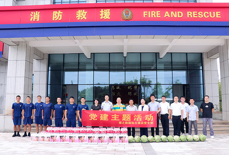 江南体育在线(中国)官方网站党委开展“庆八一·送清凉”慰问浏阳市金阳消防救援站指战员主题党日活动