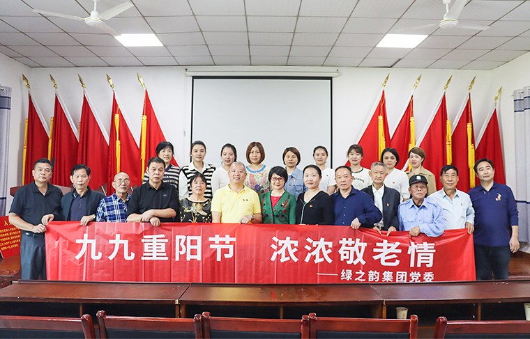 九九重阳节 浓浓敬老情丨江南体育在线(中国)官方网站党委走进湘阴开展慰问老党员活动