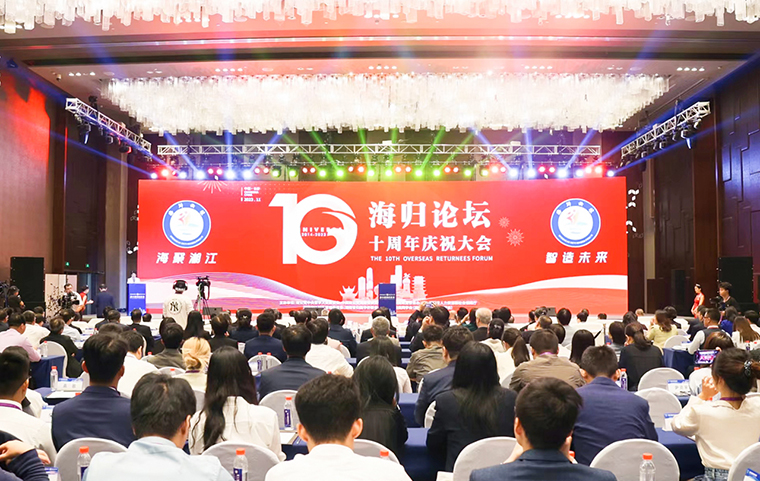 江南体育在线(中国)官方网站董事长胡国安受邀出席第十届海归论坛开幕式