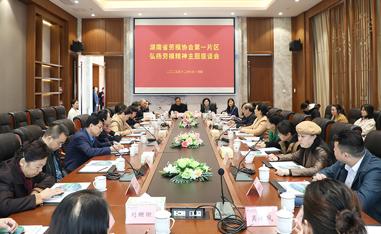 湖南省劳模协会常务副会长王邵刚一行莅临江南体育在线(中国)官方网站调研指导