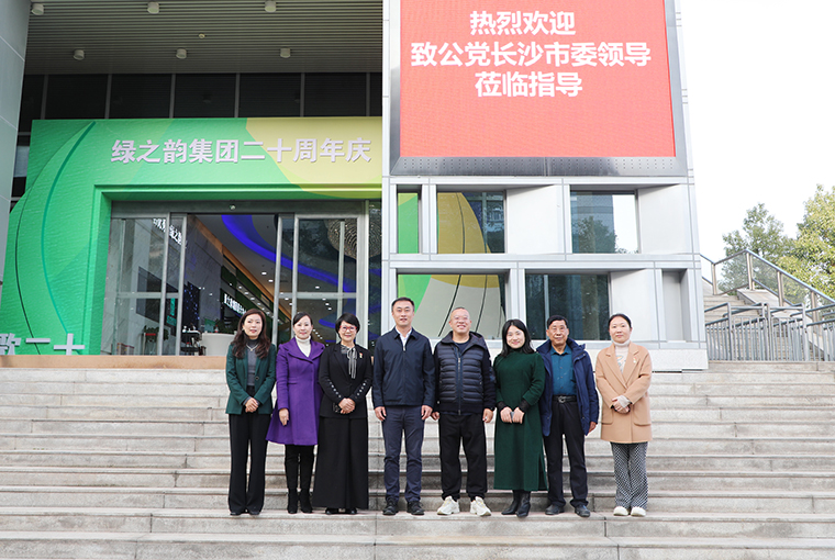长沙市人大常委、致公党长沙市委专职副主委彭磊一行莅临江南体育在线(中国)官方网站调研指导