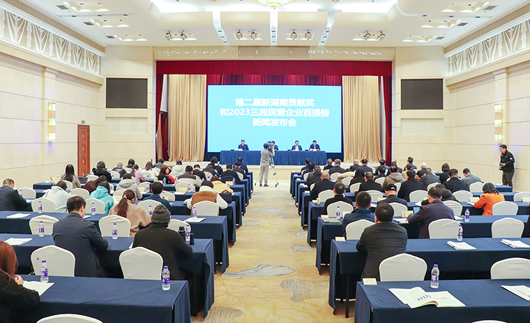 江南体育在线(中国)官方网站被湖南省委、省人民政府授予“第二届新湖南贡献奖先进集体”称号