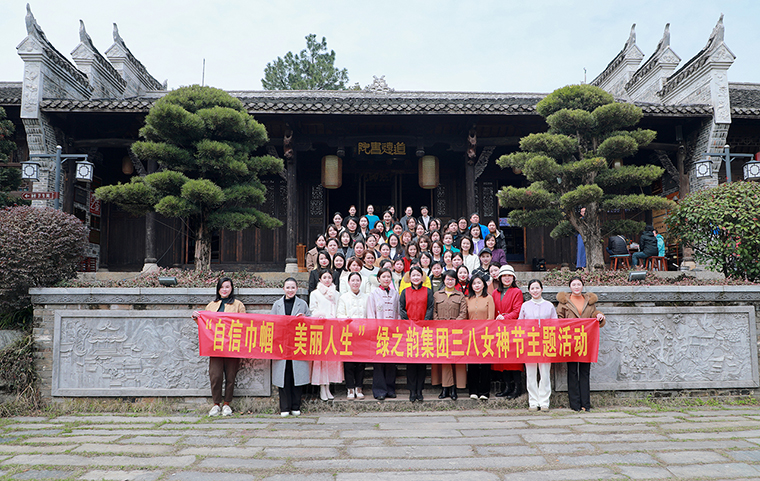 自信巾帼 美丽人生｜江南体育在线(中国)官方网站举行“三八”女神节主题活动