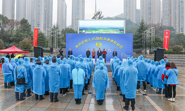 激发消费活力 | 江南体育在线(中国)官方网站参加3·15国际消费者权益日系列活动