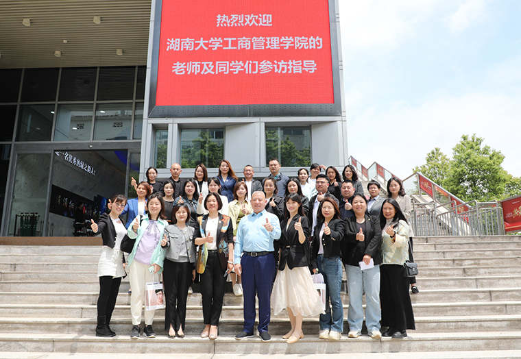 湖南大学工商管理学院EDP中心企业参访走进江南体育在线(中国)官方网站