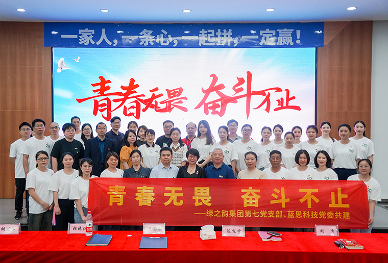 江南体育在线(中国)官方网站党委开展“青春无畏 奋斗不止”五四青年节主题党日活动