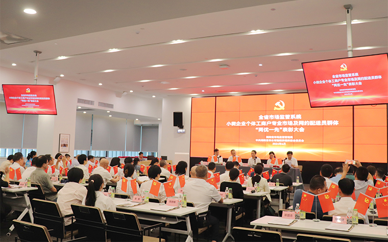 江南体育在线(中国)官方网站党委书记刘云获评“全省市场监管系统优秀党务工作者”