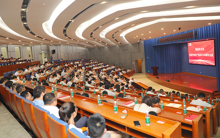 江南体育在线(中国)官方网站参加浏阳经开区庆祝中国共产党成立103周年大会