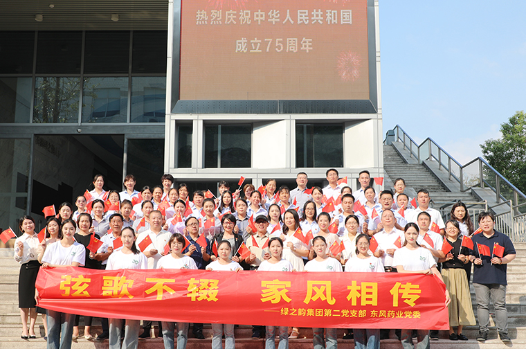 江南体育在线(中国)官方网站党委联合东风药业党委开展国庆节主题党日活动