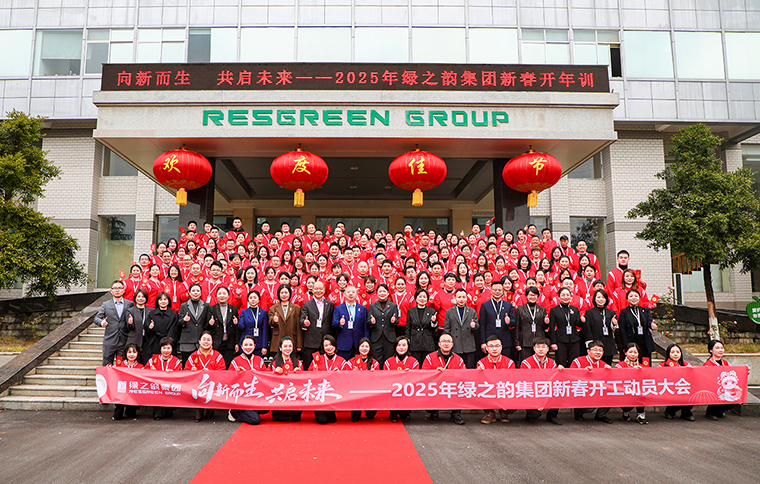 向新而生 共启未来 | 江南体育在线(中国)官方网站举行2025年新春开工动员大会
